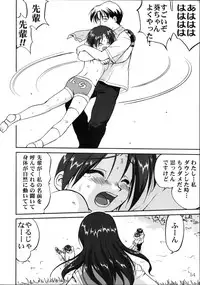 (CR33) [Takotsuboya (TK)] Aoi PRIDE 1 (To Heart)