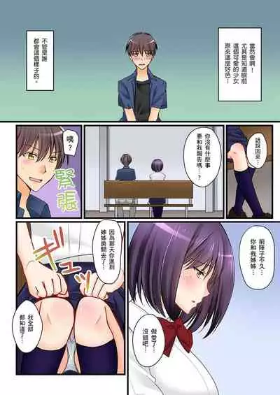 [Sakurazaki Momoko, KEWS] Kanojo no Imouto | 女友之妹 Ch. 1-8 [Chinese]