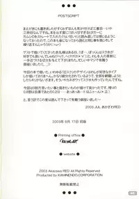 (C64) [KAMINENDO.CORPORATION (Akazawa RED)] Sukumizubon ～ Hihou Densetsu ～ (Comic Party)