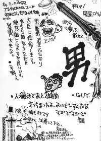 (C44) [GUY-YA (Hirano Kouta, Kotobuki Tsukasa, Noriharu, Yamada Shuutarou)] GUY-YA (Oh My Goddess!)