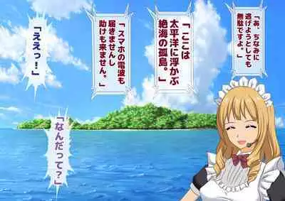 Joshikousei Kinkeri Island