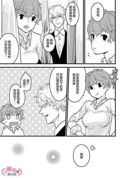 [yume ki yo]koakuma na osana nazimi ni、 itadaka re masi ta。 01~05｜被小恶魔青梅竹马吃干抹净※在床上~01~05[中文] [橄榄汉化组]