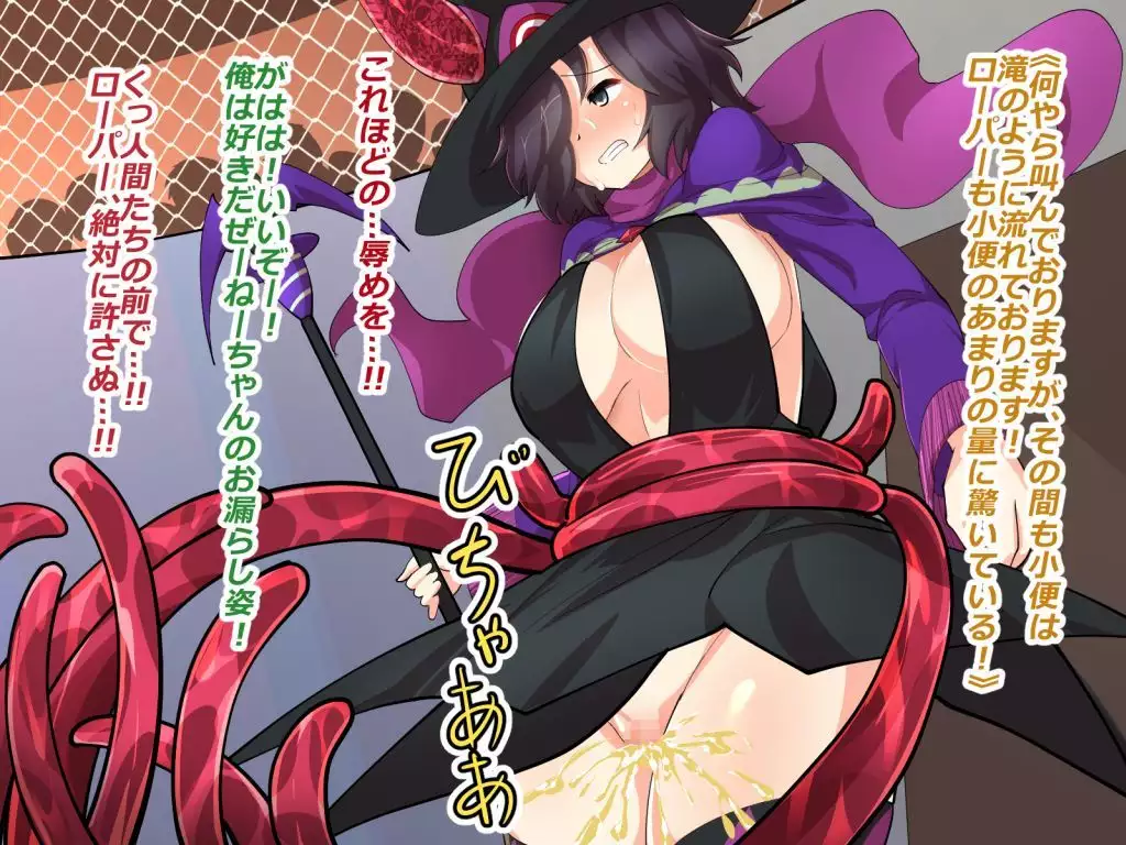 Makai Genjutsushi Melona ~Gesu Yuusha ni Genjutsu o Hanekae Sarete~