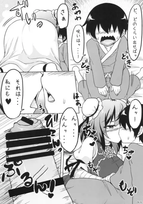 Oneshota Soushuuhen Jou