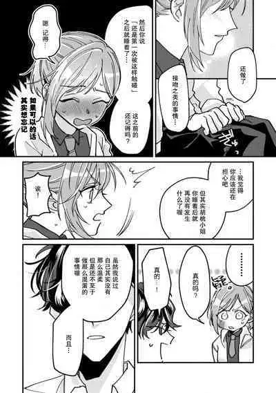 Don't Disturb! Hotel Maid no Cherry wa Jouren Shinshi ni Taberaremashita | 请勿打扰!酒店客房服务员被常客绅士夺走第一次 1-3