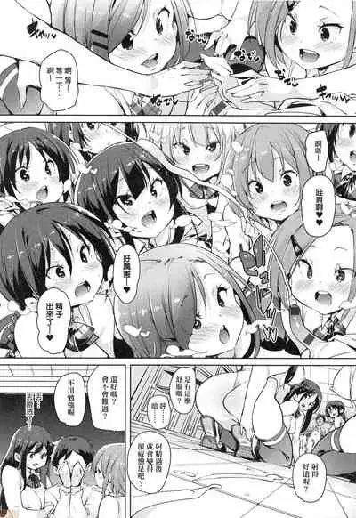 Panpan Yawaraka Ecchi Ana