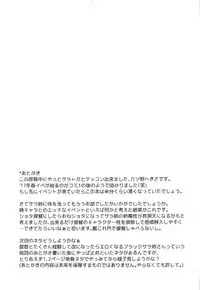 (COMIC1☆11) [seventh zest (Mutsuno Hexa)] Teitoku, Osenaka Onagashi Shimasu (Kantai Collection -KanColle-)