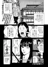 [Akari Kyousuke] Shikyuunai Renai #14~#25