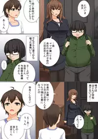 [DM-FC (Akitsuki Karasu)] Mama ga Kakurete Seisettai ~Daisuki na Mama ga Ie de Azukatta Shachou no Kuso Musuko no Chinpo no Toriko ni Sarete ita~ [Digital]