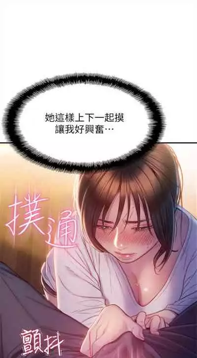 [朴亨俊] 戀愛大富翁 1-18 官方中文（休刊）