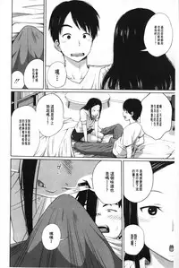 [Tsubaki Jushirou] Aneito Imouto | 姊姊和可愛的妹妹 [Chinese]