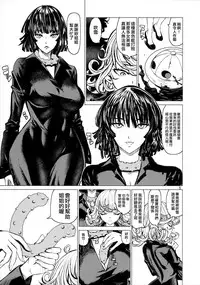 (C93) [Dorepooru (Leopard)] Disaster Sisters Leopard Hon 25 (One Punch Man) [Chinese] [无毒汉化组]