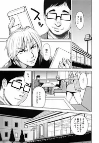 [Kaneyama Shin] Saint Kangoku Gakuen