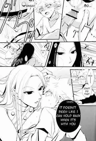 Aoni, Ochiru. | Fall into the Blue.