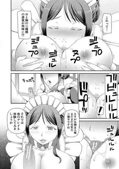 [Kabashima Akira] Tokushu Play Hajimemashita - I Started Special Play [Digital]