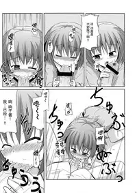 (C82) [Tonzura Douchuu (Kazawa)] Kyouko no hibi (Touhou Project) [Chinese] [CE家族社]