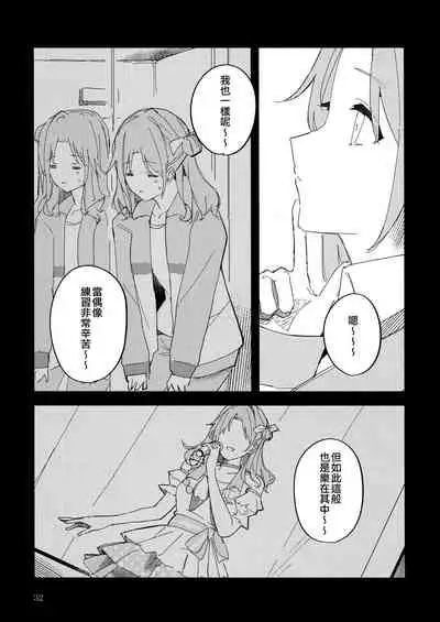 (Kagayaki FESTIV@L 2021 Fuyu) [overcompactification (Susukawa)] Futaripocchi no Kanoke de | 在只有我們二人的棺材中 (THE iDOLM@STER: Shiny Colors) [Chinese] [EZR個人漢化]