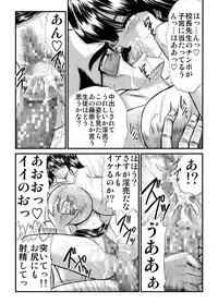 [Go! Go! Heaven!! (speed)] Houkago wa Betsu no Kao Monochroban Soushuuhen