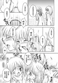 [HENTAI MUSUME (Nezu Meta)] Putit-Scat Soushuuhen 1~3 Omatome + [Chinese] [臭鼬娘漢化組 x 檸檬茶漢化組]