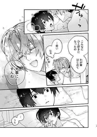 [Niwanihaniwa (Oova Akiru)]【Mobuhame bangai-hen 2-hondate】heibon mobu, 2-dome no koi wa dekiai kakutei shimashita! ? + Tensei mobu wa BL gē no sekai de hame rare kōryaku sa remashita! ? Hatsujō-hen