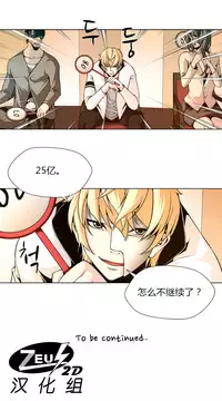 [Fantastic Whale] Twin Slaves Ch.1-4 [Chinese][Zeus 2D汉化组]