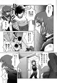 [Himenogi Apo] Kousoku Tsuushin - Restraint Protocol