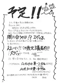 (CR34) [Studio Kimigabuchi (Kimimaru)] FULL METAL 2 (Full Metal Panic!)