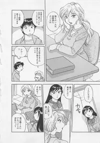 [Hotta Kei] Jyoshidai no Okite (The Rules of Women's College) vol.2