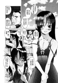 [Eromangaman] Kuwagata - The Stag Beetle | 鍬形蟲 [Chinese]