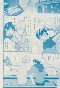 ボーイズキャピ! 2015-02