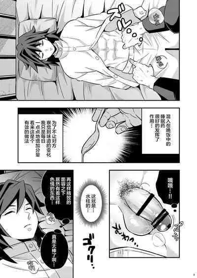 Mob x Giyuu Konsui Choukyou Seigangu