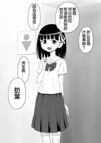 [Ari and Mura] Osananajimi Saimin Choukyou Nikki [Chinese] [37G個人漢化]