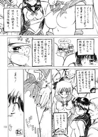 [Black Dog (Kuroinu Juu)] THE GRATEFUL DEAD (Bishoujo Senshi Sailor Moon) [2003-09-21]