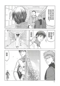 (C79) [Waku Waku Doubutsuen (Tennouji Kitsune)] blue snow blue scene.13 (in white) [Chinese] [原諒TA個人漢化]