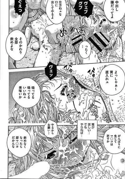 [Haku] Bishoujo Koushuu Nikubenki