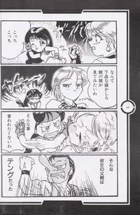 (C51) [Tange Kentou Club (Dodai Shouji)] Work up TO THE PRESENT (Various)