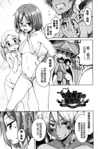 [Narusawa Kei] Boukoku Maou no Hoshihiko-kun | 亡國魔王的星彥 [Chinese]