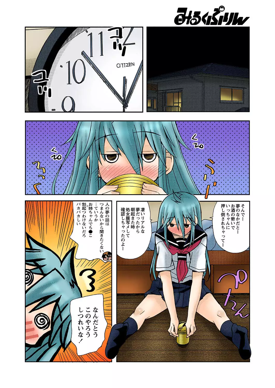 Zutto Shojo Naka♥ Part 1-4