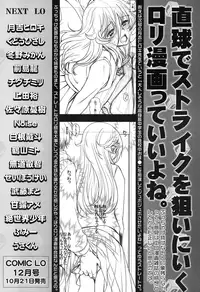 COMIC LO 2016-11 [Digital]