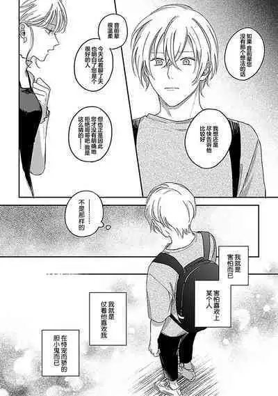 Ai dano, Koi dano. | 爱啦,恋啦。