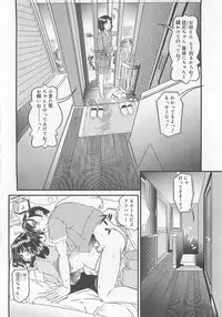 [LALAmate] Koidorobou wa Tsumi ni Naranai