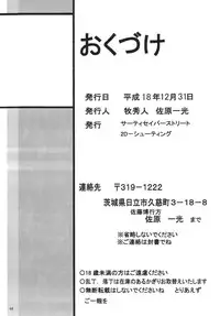 [Thirty Saver Street 2D Shooting] Storage Ignition (Mahou Shoujo Lyrical Nanoha / Magical Girl Lyrical Nanoha)