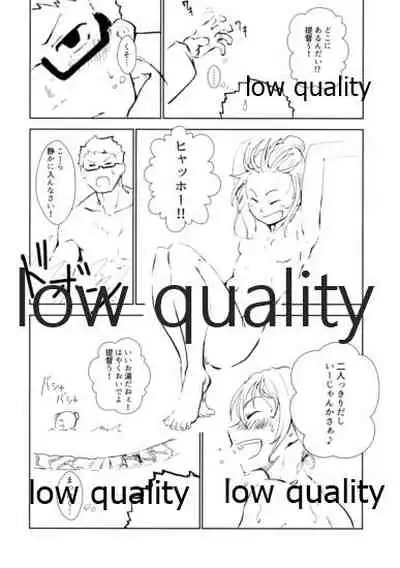 湯ぅ涼み、する?