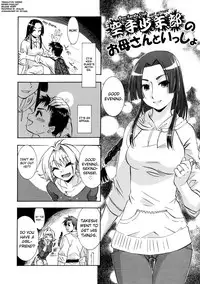 [Momoiro Manjiru] Manjiru Torotoro Ch. 1-10 [English] [biribiri]