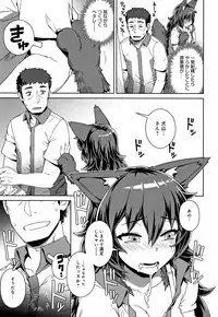 [Kousuke] Fushigi Fushidara