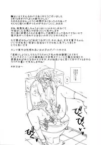 [Yuugensangyou Sukimakaze (Tanken Harahara)] Renko to Merry ga Asa kara Sex Suru dake no Hon (Touhou Project) [Digital]