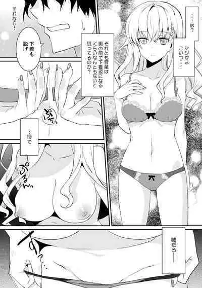 [Ootani Mikoto] Saimin apuri de osananajimi o i no mama ni ayatsuriSEX!?「dame na no ni… koshi ga katte ni ugoichau!!」