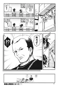 (CR29) [Riroland (Kuuya, Satomi Hiroyuki)] Ima ni mo Ochitekisou na Sora no Shita de (Gunparade March)