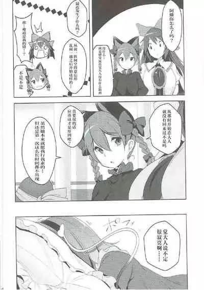 (Komeiji Complex 4) [Akikaze Asparagus (Aki)] Incest (Touhou Project) [Chinese] [Dokiki漢化組]