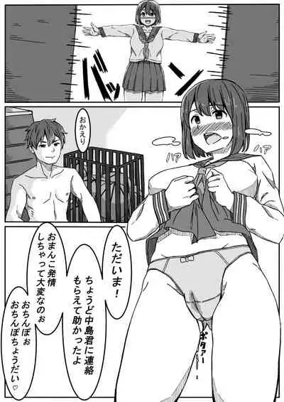 Inoue-san wa Netoraretai